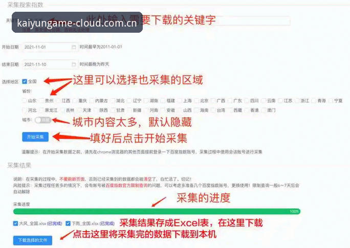 安卓云开客户端收藏手机版实用指南，解决入口变更后的三大难题