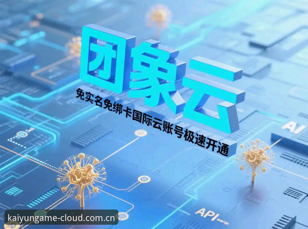 云开全站官方入口频繁变，2026CN中国官方入口访问到底怎么稳下来？